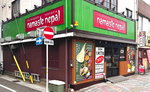【電話工事完了のご案内】Namaste Nepal「ナマステネパール」