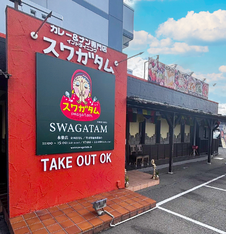 インドダイニング スワガタム本巣店の外観